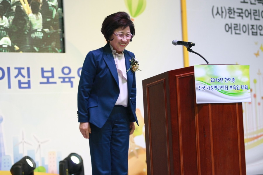 '2016년 전국가정어린이집 보육인대회' 최도자 의원 축사 - 7K2Q5083.JPG