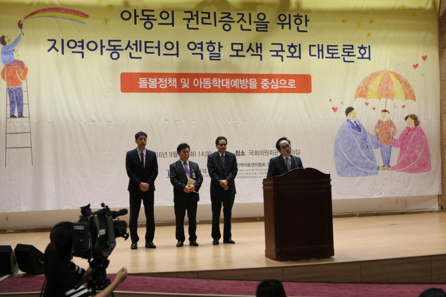 아동의 권리증진을 위한 지역아동센터의 역할 모색 토론회 - 7K2Q4462.JPG