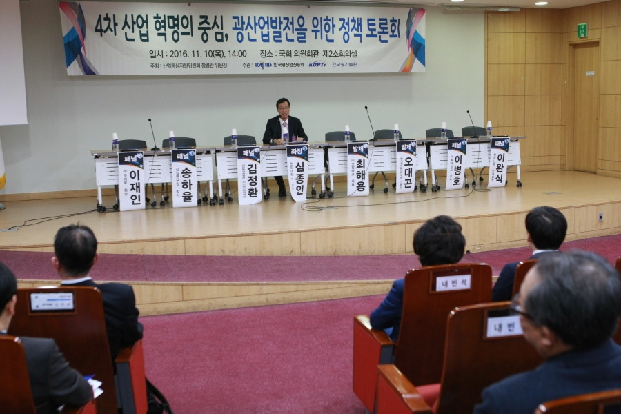 4차 산업혁명의 중심, 광산업 발전을 위한 정책토론회 - 7K2Q6227.JPG