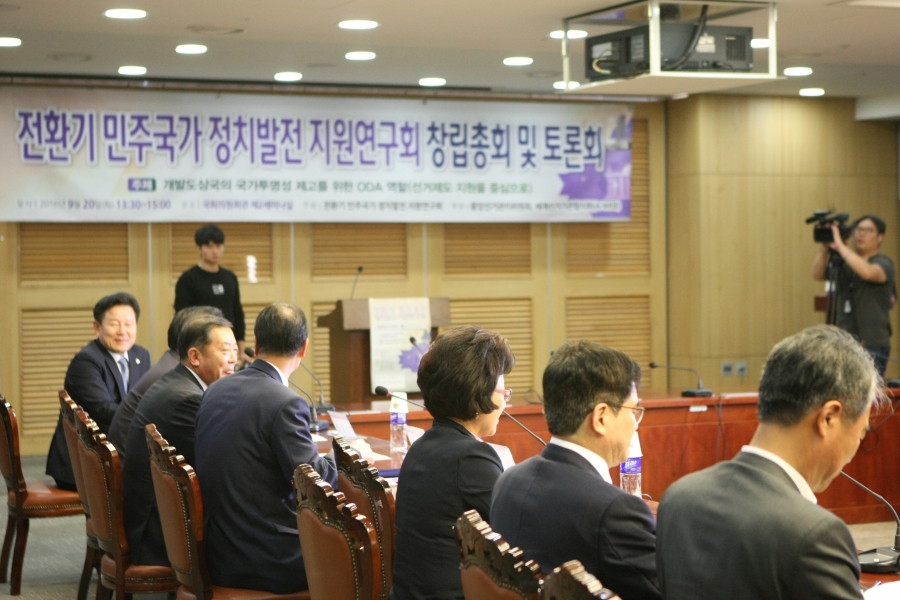 전환기 민주국가 정치발전 지원연구회 - 7K2Q7712.JPG