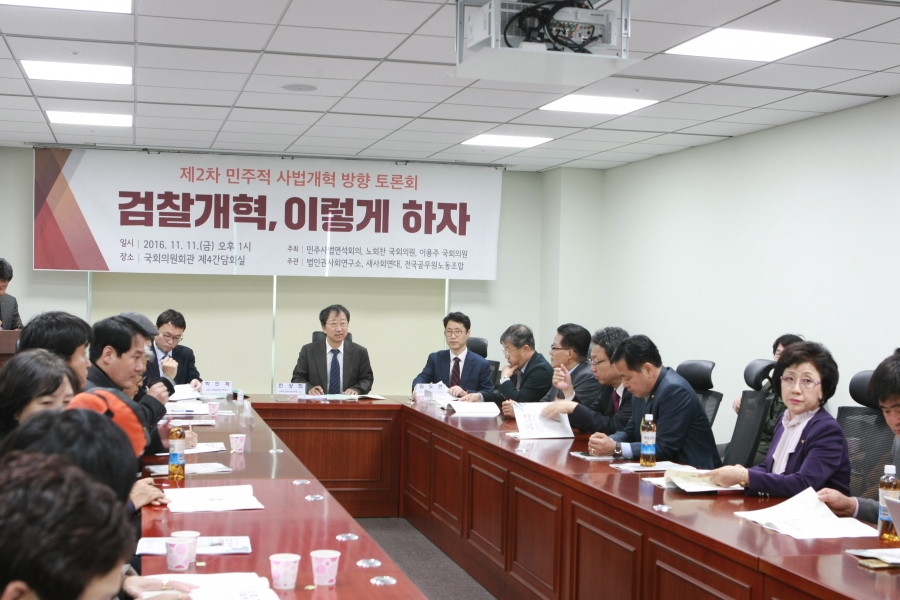 '검찰개혁, 이렇게 하라' 토론회 - 7K2Q6349.JPG