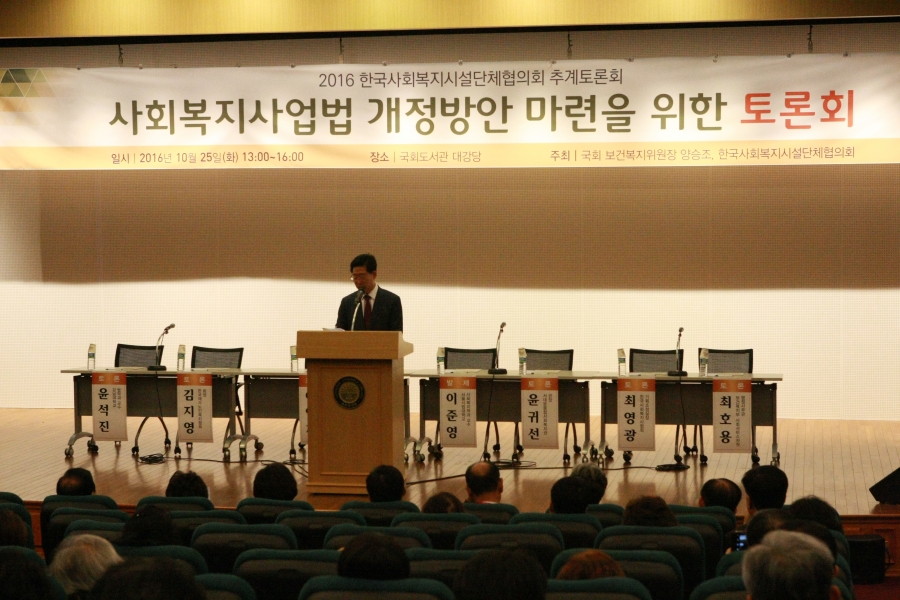 사회복지사업법 개정방안 마련을 위한 토론회 - 7K2Q3489.JPG