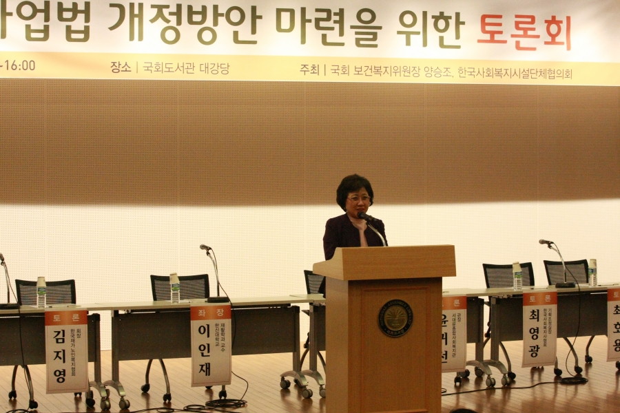 사회복지사업법 개정방안 마련을 위한 토론회 - 7K2Q3513.JPG