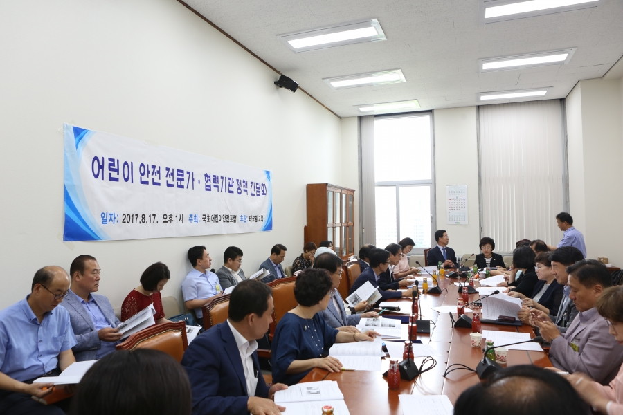 170817_어린이안전포럼 (2).JPG