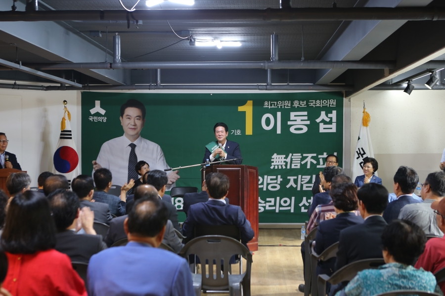 170818_이동섭선거사무소개소식 (2).JPG