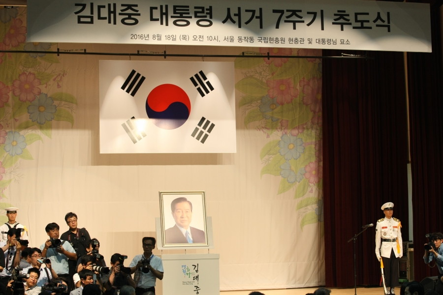 김대중 대통령 서거 7주기 추도식 - 7K2Q1950.JPG