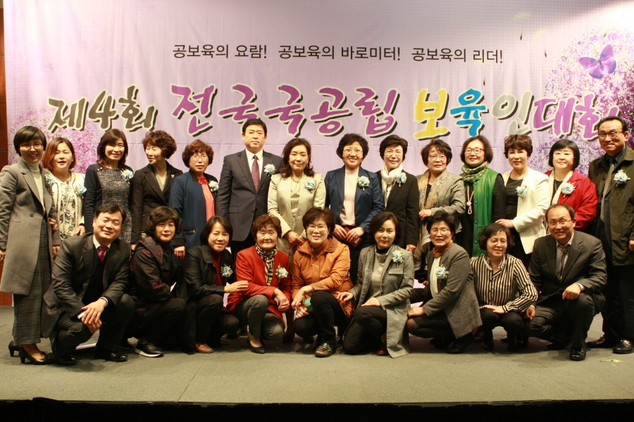 전국국공립보육인대회 단체사진 - 7K2Q4272.JPG