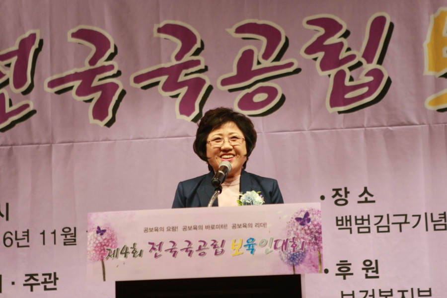 제4회 전국국공립보육인대회 최도자 의원 축사 - 7K2Q4132.JPG