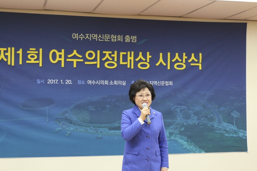 170120 여수지역신문협회 2016 최우수의원 시상 (9).JPG