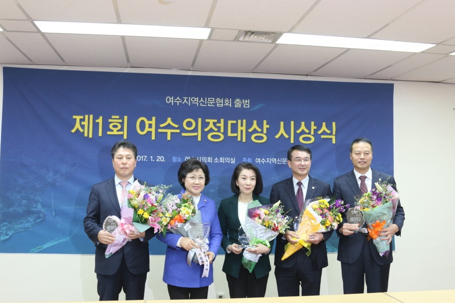 170120 여수지역신문협회 2016 최우수의원 시상 (2).JPG